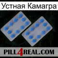 Устная Камагра 20